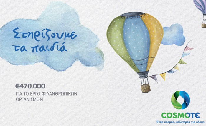 COSMOTE: Δωρεά 470.000€ σε 17 κοινωφελείς οργανισμούς που φροντίζουν παιδιά