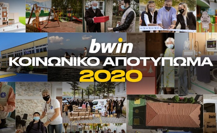 Η ουσιαστική συμβολή της bwin στην κοινωνία για το 2020