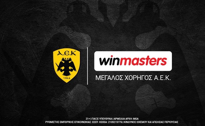 Η winmasters μεγάλος χορηγός της ΑΕΚ