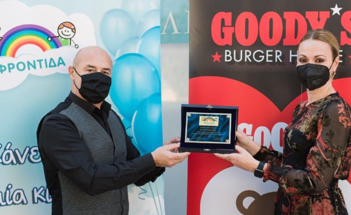 Το ArGOODaki των Goody’s Burger House ολοκληρώνει ακόμη ένα έργο αγάπης