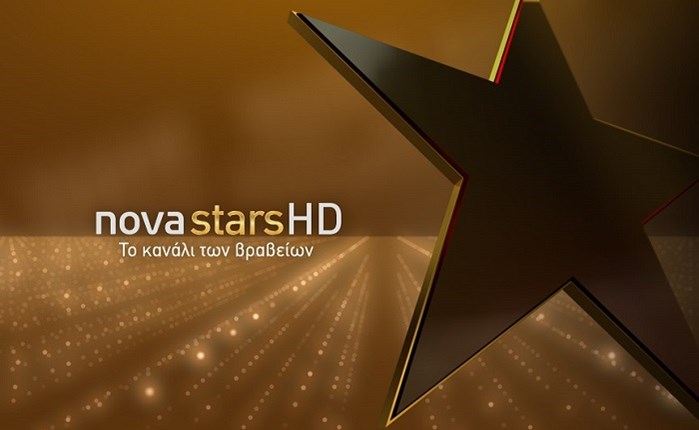 NovastarsHD: Νέο κανάλι με βραβευμένες ταινίες
