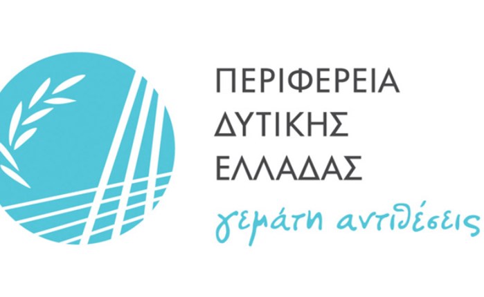 Περιφέρεια Δυτικής Ελλάδας: Νέα ημερομηνία για το spec του 1,5 εκατ. ευρώ 