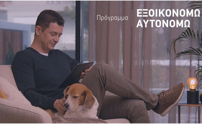 Νέα καμπάνια για την Exalco από την Orange Advertising με τον Αντώνη Σρόιτερ