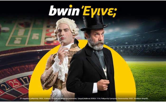 «bwin έγινε;»: Το Social Game της bwin που ξεχώρισε!