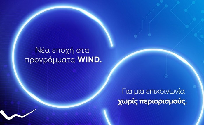 Νέα προγράμματα WIND: Απεριόριστα Data, ομιλία και υπερ-υψηλές ταχύτητες