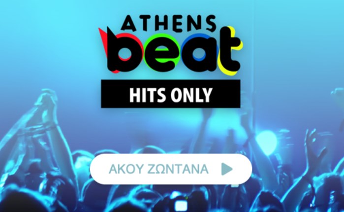 «ATHENS beat»: Όλα τα HIT της παγκόσμιας δισκογραφίας σε ένα ραδιόφωνο αποκλειστικά στο SOUNDIS!
