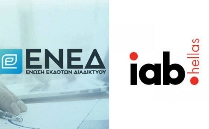 EΝΕΔ & ΙΑΒ Hellas: Διαγωνισμός για εργαλείο μέτρησης επισκεψιμότητας