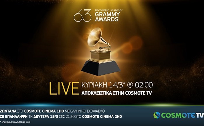 Τα βραβεία Grammy έρχονται στην COSMOTE TV