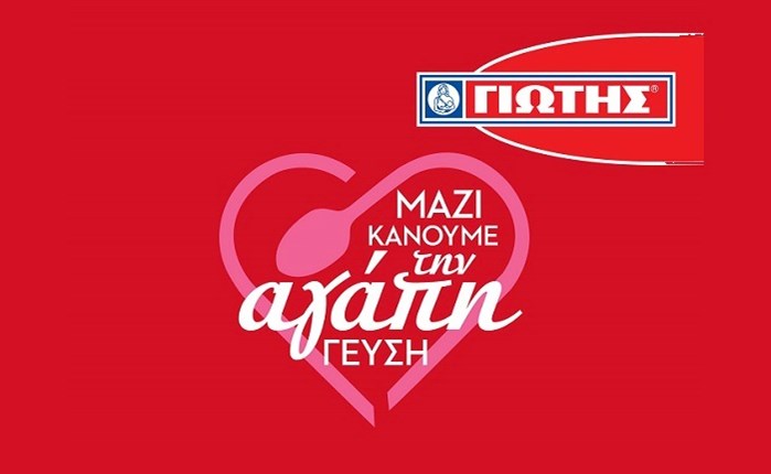 ΓΙΩΤΗΣ: Νέα καμπάνια από την Solid Havas 