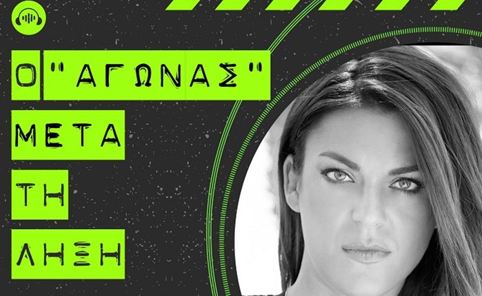 Ο Θ. Τσαλταμπάσης στο 2ο επεισόδιο του podcast «Ο αγώνας μετά τη λήξη»