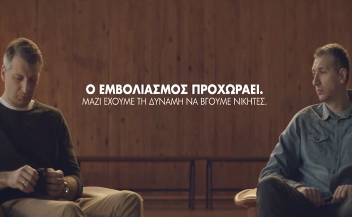 Με Διαμαντίδη-Παπαλουκά το νέο σποτ για τους εμβολιασμούς