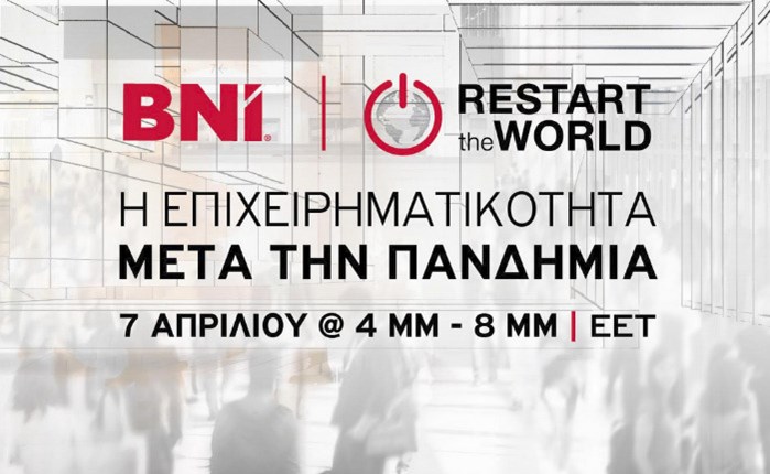 ΒΝΙ: Η επιχειρηματικότητα μετά την πανδημία