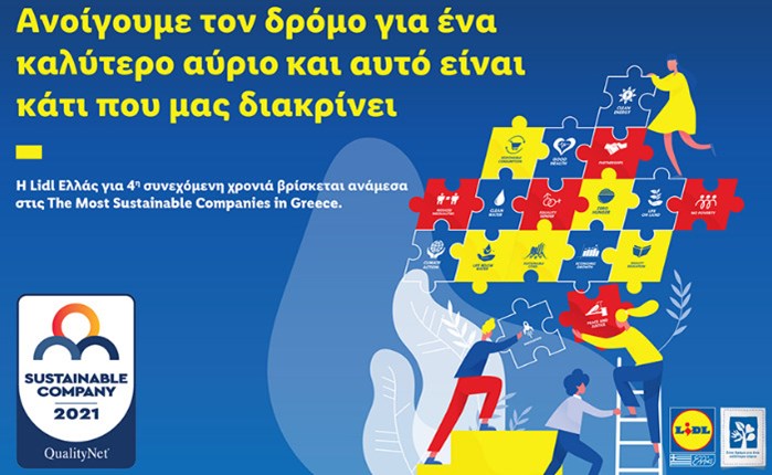 Η Lidl Ελλάς στις Τhe Most Sustainable Companies in Greece για 4η συνεχόμενη χρονιά