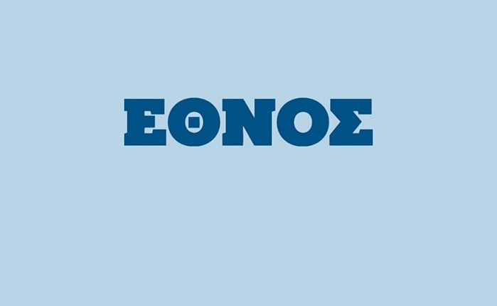 Συνεχίζει την ανοδική του πορεία, το ethnos.gr