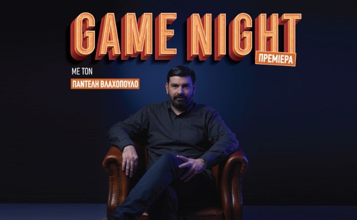 Game Night: H νέα αθλητική εκπομπή του SPORT 24