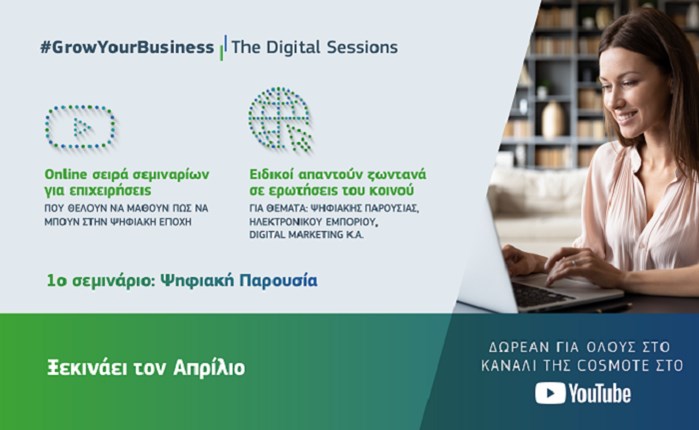 Ο 3ος κύκλος του #GrowYourBusiness στο YouTube κανάλι της COSMOTE