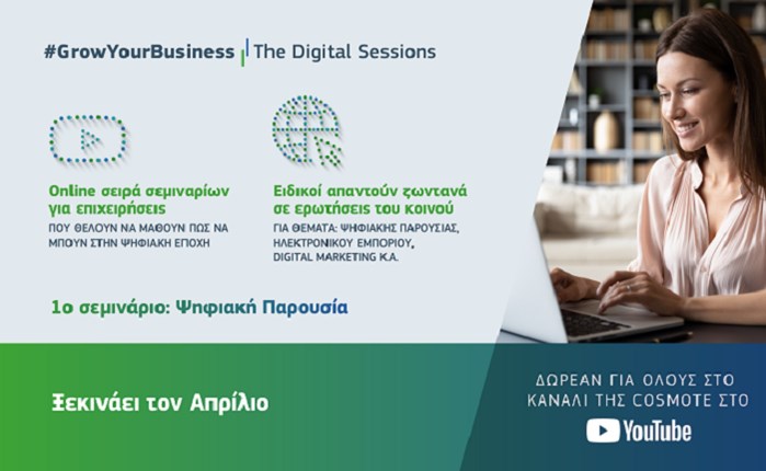 Ο 3ος κύκλος του #GrowYourBusiness στο YouTube κανάλι της COSMOTE 