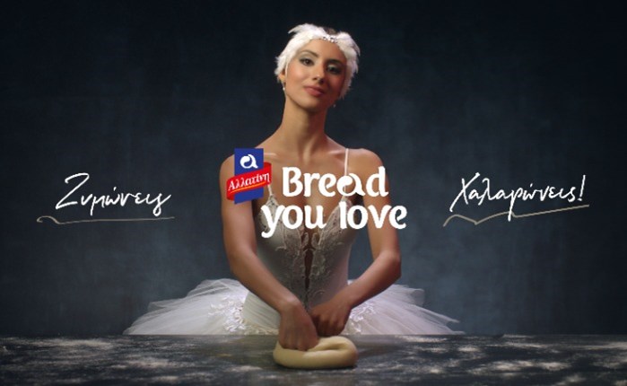 Η attp λανσάρει τα νέα Αλλατίνη Bread you love