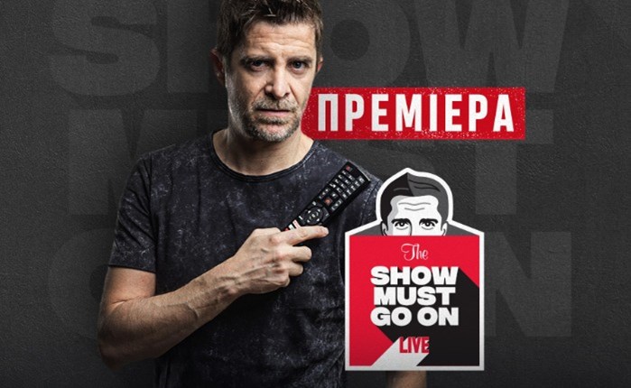 The Show Must Go On: Η νέα αθλητική εκπομπή του SPORT 24 