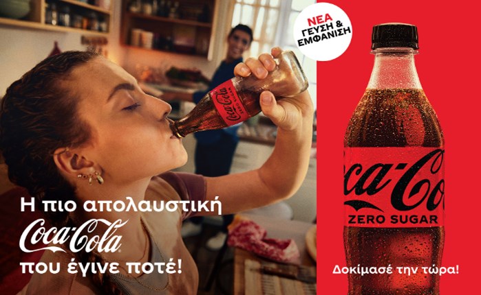 Coca-Cola Zero: Καμπάνια για την ανανεωμένη εμφάνιση και γεύση