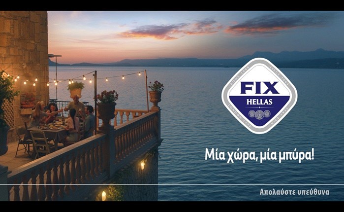 BBDO: Νέα τηλεοπτική καμπάνια από τη FIX Hellas