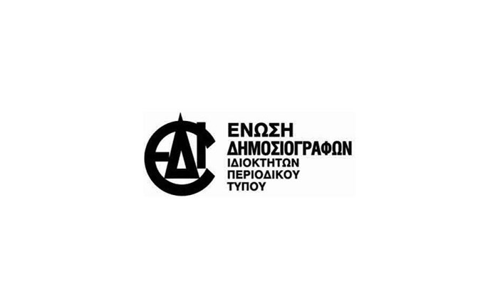 EΔΙΠΤ: Διαμαρτυρία- Καταγγελία κατά των ΕΛΤΑ