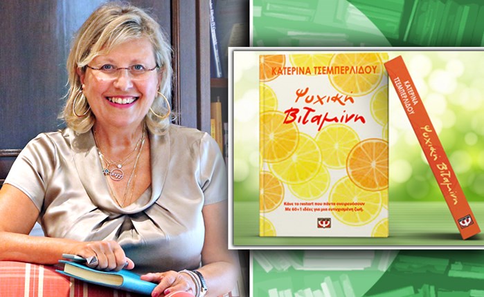 Κατερίνα Τσεµπερλίδου: ∆εν υπάρχει  η τέλεια στιγµή  για restart