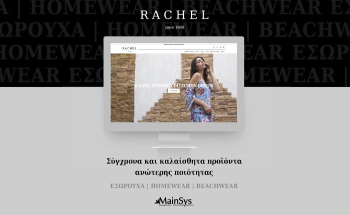 MainSys: Λανσάρει το νέο e-shop για τη Rachel Hellas