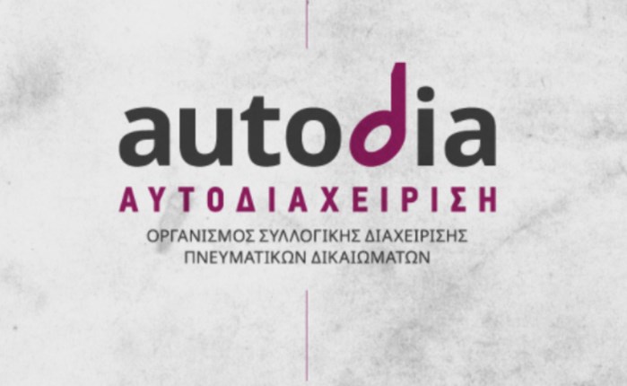 Αυτοδιαχείριση: Yπέγραψε σύμβαση αδειοδότησης με το Netflix