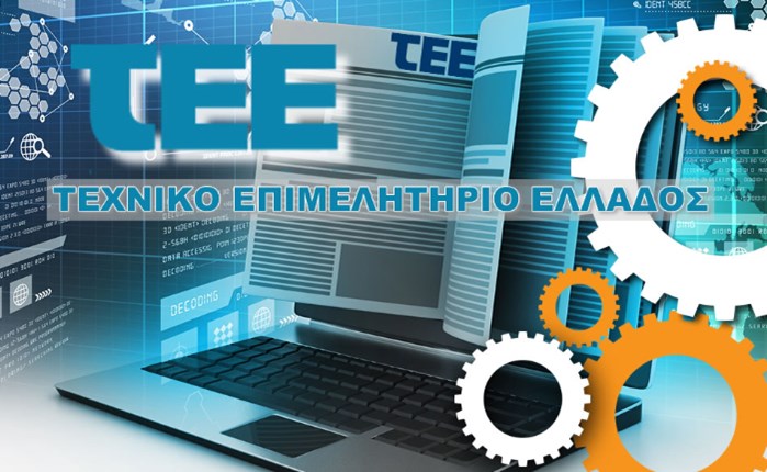 Spec 1,35 εκατ. ευρώ από το ΤΕΕ