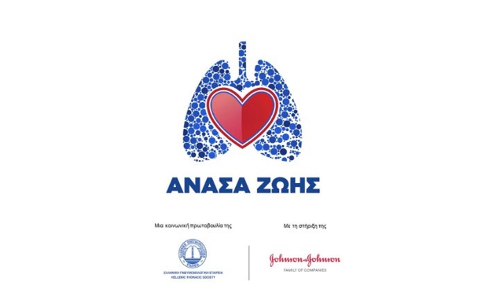 «ΑΝΑΣΑ ΖΩΗΣ»: Πνευμονολογική Εταιρεία και Johnson & Johnson στη μάχη με σποτ κατά του καπνίσματος