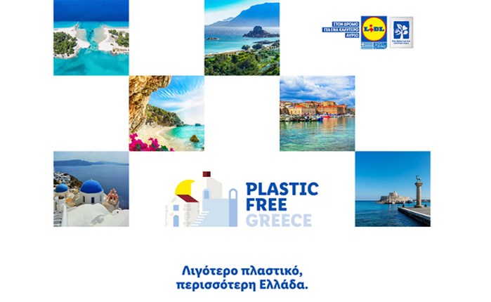Lidl Ελλάς: Πέντε καλοκαιρινοί τουριστικοί προορισμοί της χώρας μας γίνονται Plastic Free
