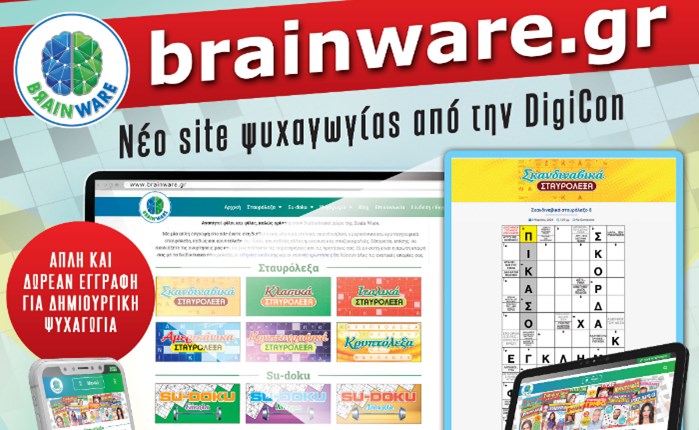 Digital Content: Aνακοινώνει το λανσάρισμα ενός νέου site ψυχαγωγίας