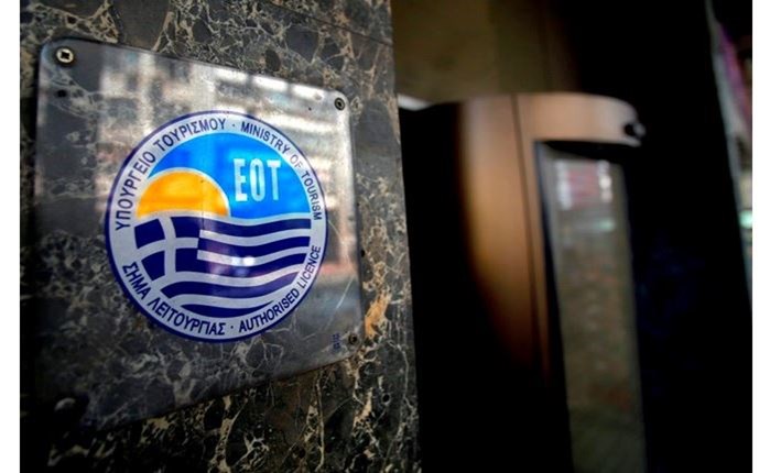 Μνημόνιο Συνεργασίας υπογράφουν ΕΟΤ και ΕΡΤ