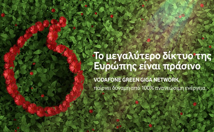 Vodafone Green Giga Network: Τροφοδότηση από 100% πιστοποιημένες ανανεώσιμες πηγές