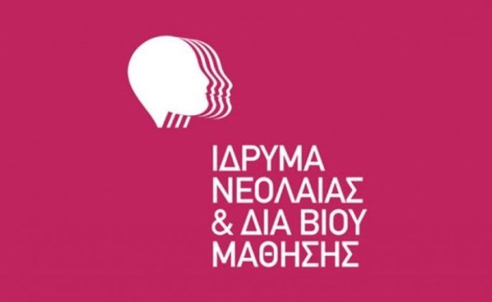 Spec 71.400 ευρώ από το Ι.ΝΕ.ΔΙ.ΒΙ.Μ