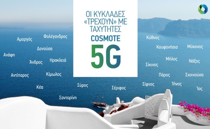 COSMOTE: Οι Κυκλάδες «τρέχουν» με ταχύτητες 5G