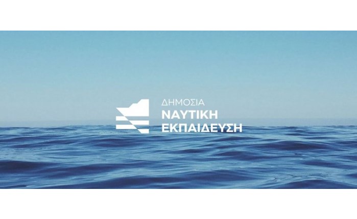 Υπ. Ναυτιλίας: Καμπάνια για τα σύγχρονα ναυτικά επαγγέλματα