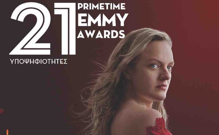 Nova: Ο 4ος κύκλος της σειράς «The Handmaid's Tale» με 21 υποψηφιότητες στα βραβεία Emmy