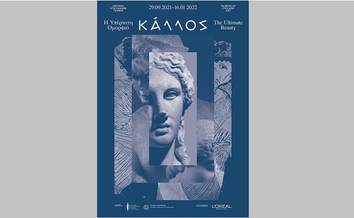 L’Oréal: Στηρίζει την έκθεση «Κάλλος»