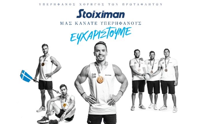 Stoiximan Tokyo Team: «Σε αυτούς τους αγώνες μας ανεβάσατε ψηλά»