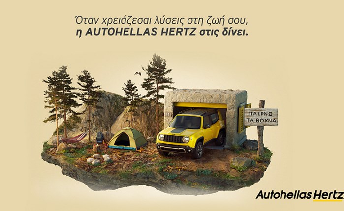 Ogilvy: Πρώτη καμπάνια για την Autohellas Hertz