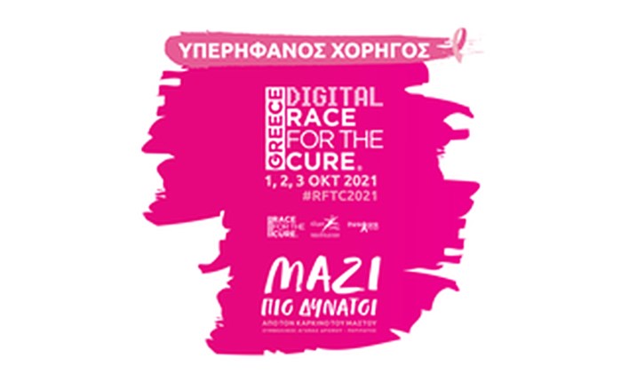 O όμιλος dentsu για 4η χρονιά στο digital Greece Race for the Cure®