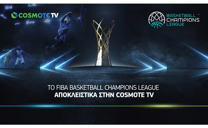 Το FIBA Basketball Champions League αποκλειστικά στην COSMOTE TV 
