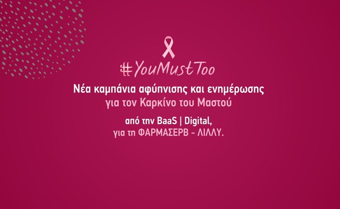 Baas | Digital: Νέα καμπάνια για τον καρκίνο του μαστού για λογαριασμό της Pharmaserve - Lilly