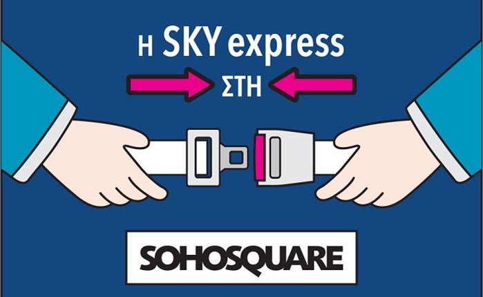 Η Sky Express  στη Soho Square