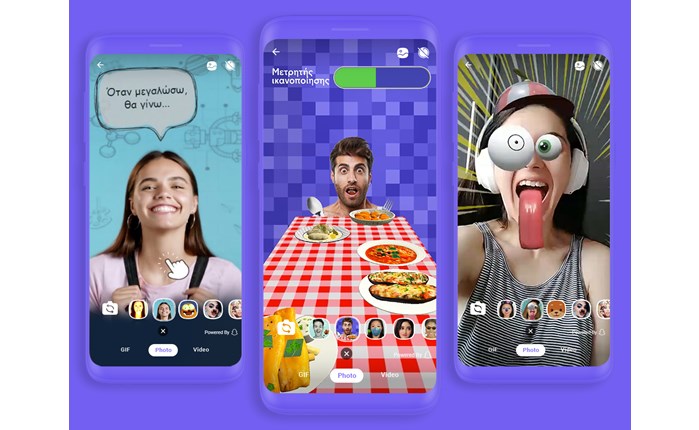 Οι φακοί AR στην εφαρμογή του Viber στην Ελλάδα