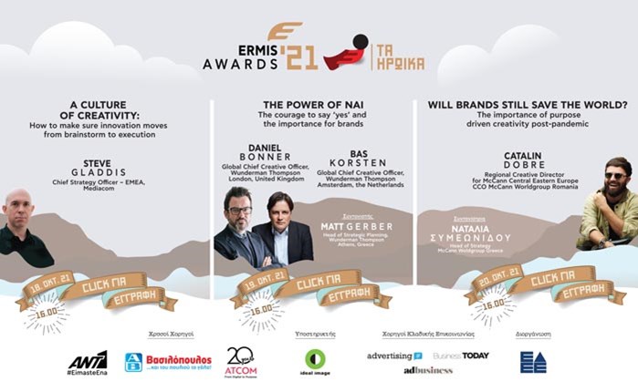 Tα Webinars των Ermis Awards
