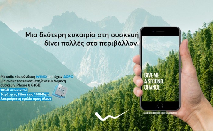 Δώρο ένα ανακυκλωμένο iPhone 8 με κάθε νέα σύνδεση Wind One