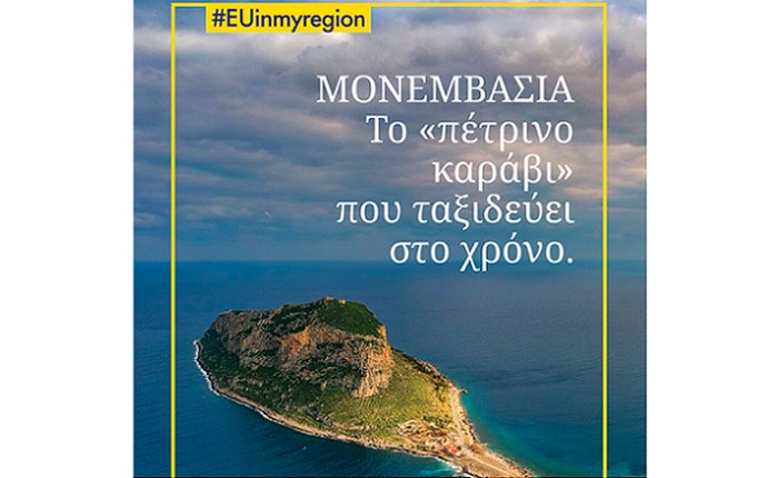 H+K Strategies: Καμπάνια «EU in my region»